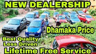 New Dealership | Dhamaka Price Less Driven & Lifetime Free Service | Used Car | Kolkata Sasta Bazar