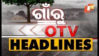 5 PM Headline 1 February 2020 OdishaTV