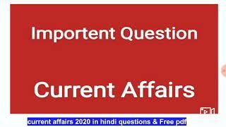 IMPORTENT Current Affairs Question for SSC Cgl