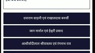 हड़प्पा सभय्ता top 10 Question. UPSC pre question.  Upsc, bpsc, ssc, uppsc  #upsc #iasips #ssc #gd