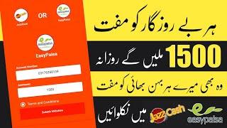 Make Money Online In Pakistan | Payment PROOF | JazzCash Easypaisa Earning App, Earn Money 2020