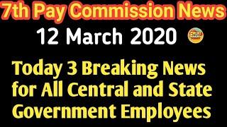 7th Pay Commission latest news| Top 3 Breaking news for all government employee and pensioners