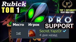 TOP-1 RUBICK МИРА {PRO} SUPPORT #1 DOTA 2 [7.24b] HD