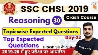 6:00 PM - SSC CHSL 2019-20 | Reasoning by Hitesh Sir | Top Expected Questions (Day-22)