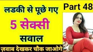 सवाल आपके और जवाब हमारे | #Interestingfact |common sense questions and answers