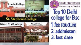 TOP 10 BSC COLLEGE IN DELHI UNIVERSITY| SCIENCE STUDENT | ADMISSION| FEE STRUCTURE