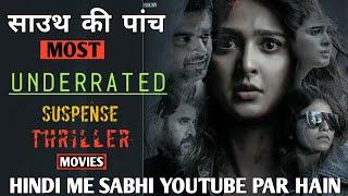 Top 5 Suspense Thriller South Indian Underrated Movie In Hindi | South Suspense Movie Hindi Dubbed