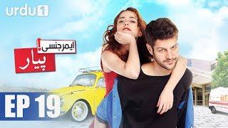 Emergency Pyar | Episode 19 | Turkish Drama | Urdu1 TV Dramas | 02 January 2020