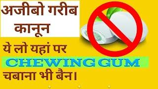 Top 10 facts- facts about laws | gk questions in Hindi | important gk questions