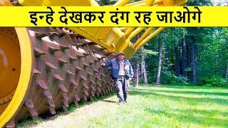 दुनिया की 10 सबसे ज़बरदस्त औद्योगिक मशीनें | Powerful Industrial Machines In The World