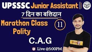 CLASS-11|| UPSSSCJunior-Assistant || Polity || By Ajeet Sir ||C.A.G