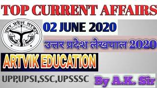 TOP CURRENT AFFAIRS 2020 | TOP GK QUESTION | UP LEKHPAL 2020 |सामान्य ज्ञान 2020|02 JUNE 2020CURRENT