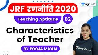 JRF Ranniti 2020 | Teaching Aptitude by Pooja Ma'am | Characteristics of Teacher