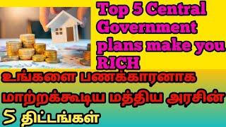 Top 5 investment ideas for You | Tamil | Investment | PPF | NPS | FIXED DEPOSIT