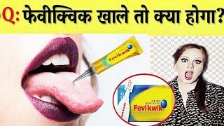 Top 10 important general knowledge Question with answer/ funny gk #GK #GKfacts Part 189