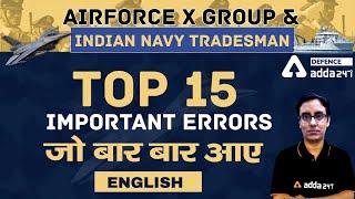 Airforce X Group & Indian Navy Tradesman | ENGLISH | TOP 15 IMPORTANT ERRORS