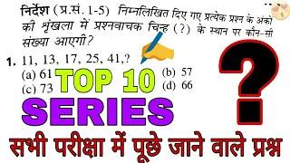 Reasoning top 10 question chapter of series Sab exam Me Puche jaane Wale Hai prashn online test