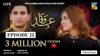 Ehd e Wafa Episode 22 - Digitally Presented by Master Paints HUM TV Drama 16 February 2020