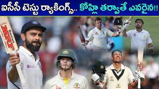ICC Test Rankings : Virat Kohli Retains The Top Spot, Babar Azam Achieves Career Best Position