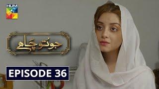 Jo Tou Chahay Episode 36 | English Subtitles | HUM TV Drama 17 April 2020