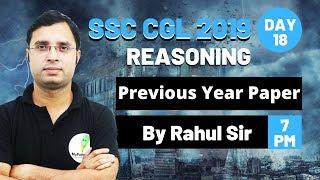 SSC CGL 2019 PREPARATION | FAST TRACK SESSION |DAY - 18 |PREVIOUS YEAR PAPER| REASONING BY RAHUL SIR