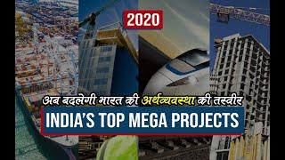 Top Mega Projects in India 2020 in Hindi