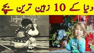 Top 10 Most Intelligent Kids In The World | Genius Kids