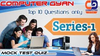 Computer Gyan!! Top 10 Questions and Answer!! Competitive exam Computer Questions.