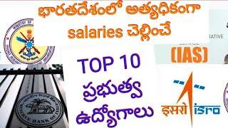 Top 10 Highest Paying Government Jobs in India