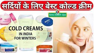 Top 10 cold creams & moisturizers for winters with price All skin types | best cold cream in india