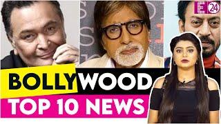 Bollywood Top 10 |  कोरोना से जंग में Salman का एक और योगदान , Irrfan का पुराना वीडियो वायरल