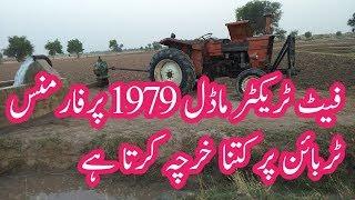 Fiat tractor 480 Special 1979 Performance on Tubewell |Mursleen Tractors