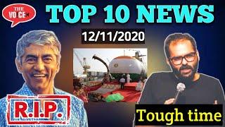 12th Nov Top10 | Jilani Building Compensation | Krunal Pandya | BJP Leader | KDMC | Submarine