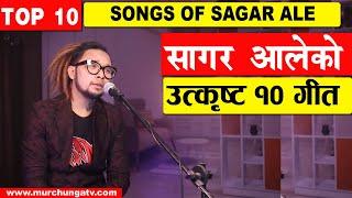 सागर आले मगरका उत्कृष्ट १० गीतहरु-Top 10 Songs Of Sagar Ale-Nepal Idol-Sagar Ale Magar-Murchunga TV