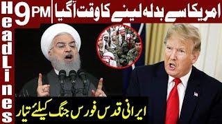 President Trump Now in Big Trouble | Headlines & Bulletin 9 PM | 7 January 2020 | Express News
