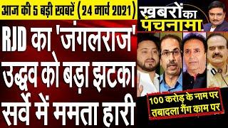 Supreme Court Rejects Param Bir Singh’s Plea Against Anil Deshmukh Today | Capital TV