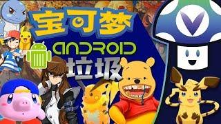 [Vinesauce] Vinny - Quality Android Trash: More Chinese App Store Laji