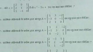 TOP 10 QUESTIONS FOR MATHS CLASS 12 FOR 2020 EXAM