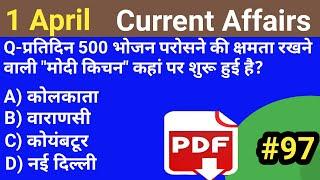 1 April 2020 Current Affairs |current affairs | trending news| current affairs  in Hindi