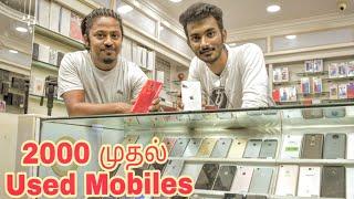 ₹2000 முதல் Used #Mobiles in Coimbatore || #Only Mobiles || tp