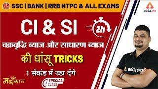 Compound Interest and Simple Interest | SSC CGL 2019-20 | Maths Dhasu Tricks | SSC CHSL | NTPC