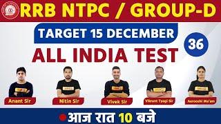 RRB NTPC || ALL INDIA TEST || By Exampur || 