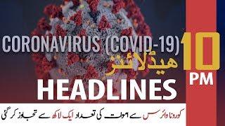 ARY NEWS HEADLINES | 10 PM | 10 APRIL 2020