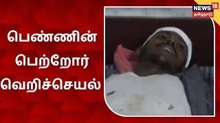 Crime News Tamil | 17 வயது சிறுமியை காதலித்த இளைஞருக்கு அரிவாள் வெட்டு | Thiruvarur