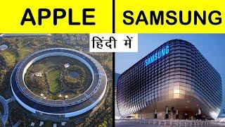 Apple vs Samsung Company Comparison in Hindi | Samsung vs Apple #Shorts #Short