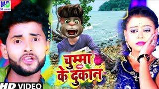 #Anil Yadav chumma ke dukaan Billu top 10 comedy blue number 11 channel