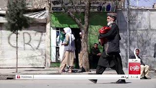 TOLOnews 10pm News 05 March 2021 /طلوع‌نیوز، خبر ساعت ده، ۱۵ حوت ۱۳۹۹