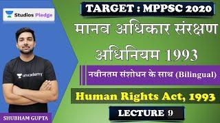 L9: Human Rights Act, 1993 | Complete Act | MPPSC PRE | Shubham Gupta