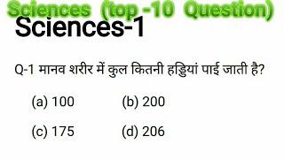 Sciences (top 10 Question)