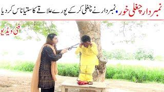 Number Daar Chughli Khor Funny Video | New Top Funny |  Must Watch Top New Comedy Video 2021 |You Tv